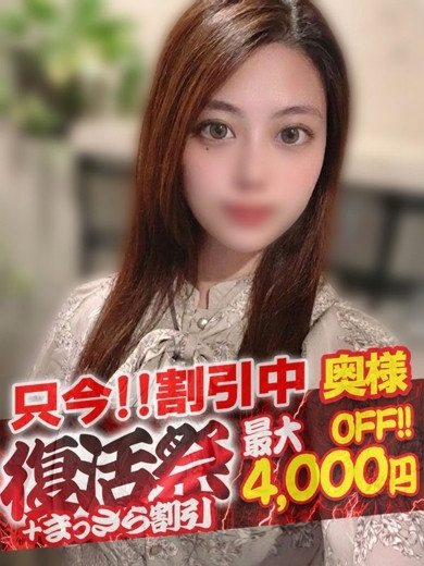 もか【奥様コース】（21） の画像2枚目/隣の奥様&隣の熟女 津 松阪店(三重・四日市/ショップ一覧)