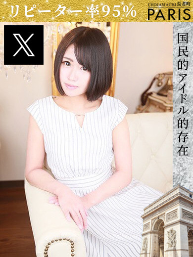 わかな【国民的アイドル的存在】（25） の画像8枚目/ヘルスクラブ 長者町 巴里(錦・栄/ショップ一覧)