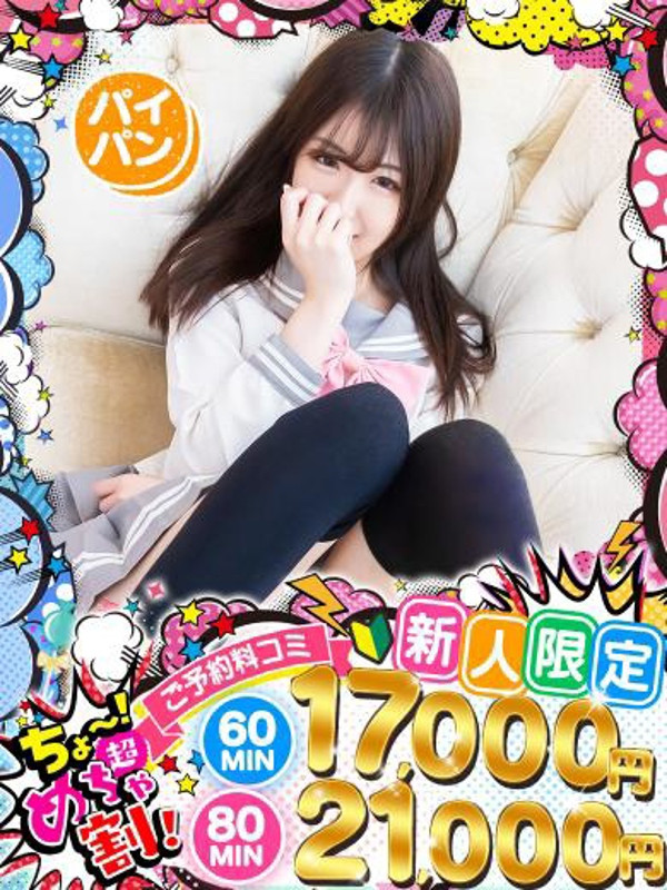 いちか（22） の画像1枚目/めちゃスク北学園(大曽根・黒川/ショップ一覧)