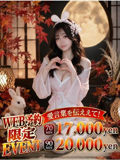 ゆい♡最高峰の美女（21）/イフ中村(名古屋・名駅/ショップ一覧)