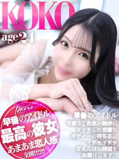 ここ【超SP級な恋人】（24） の画像8枚目/ヘルスクラブ 長者町 巴里(錦・栄/ショップ一覧)