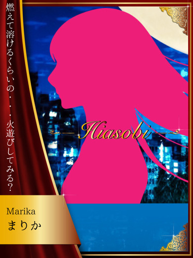 まりか（28）/ドスケベマダム(一宮・春日井・小牧/ショップ一覧)