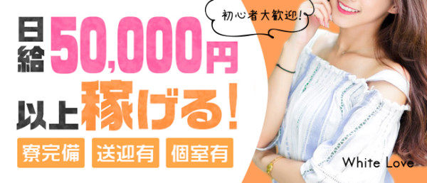 巨乳・美乳っ娘♡Love(長野・松本／デリヘル)