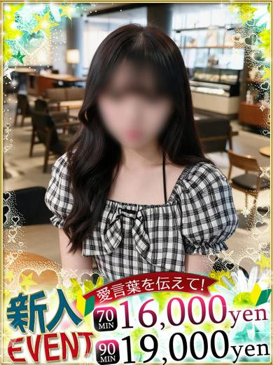 はな♡完全業界未経験のJD（20）/イフ中村(名古屋・名駅/ショップ一覧)