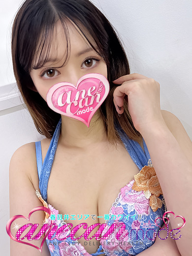めい☆人々を包み込む笑顔☆（23） の画像4枚目/アネキャンモード(一宮・春日井・小牧/ショップ一覧)
