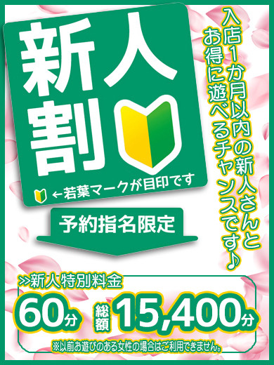 つきな（27） の画像3枚目/ソロモン(新栄・東新町/ショップ一覧)