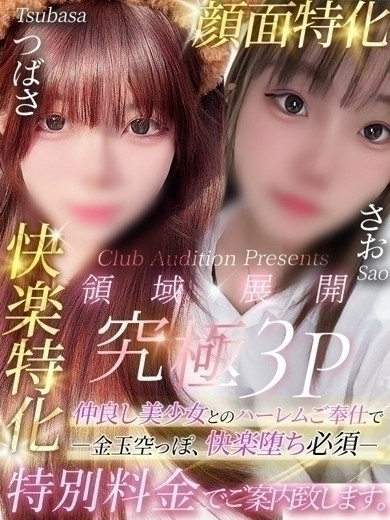 さお（19） の画像3枚目/Club audition-クラブオーディション-長野店(長野・松本/ショップ一覧)