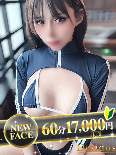 アド（21） の画像1枚目/でりどす(岡崎/ショップ一覧)