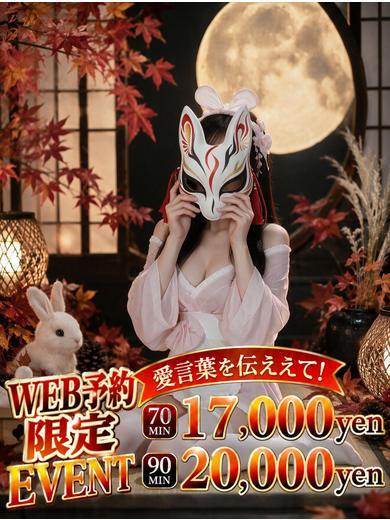 みくり♢業界未経験アイドル（20）/イフ中村(名古屋・名駅/ショップ一覧)
