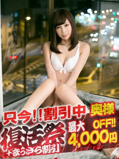 いちか【奥様コース】（32） の画像7枚目/隣の奥様&隣の熟女 津 松阪店(三重・四日市/ショップ一覧)