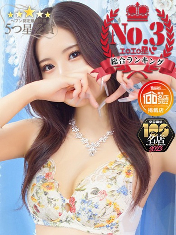 さとり（23）/エロエロ星人豊橋店(豊橋・豊川/ショップ一覧)