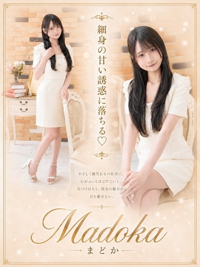 まどか（21）/マネキン(名古屋・名駅/ショップ一覧)