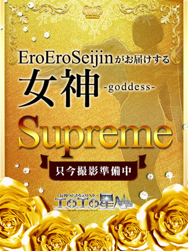 とうか（21）/エロエロ星人豊橋(豊橋・豊川/ショップ一覧)