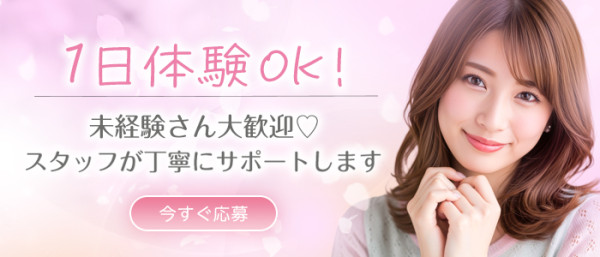 名古屋回春性感マッサージ倶楽部の体入、バイト、求人情報