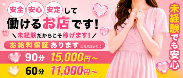 隣の奥様 和歌山店トナリノオクサマ ワカヤマテンの体入、バイト、求人情報