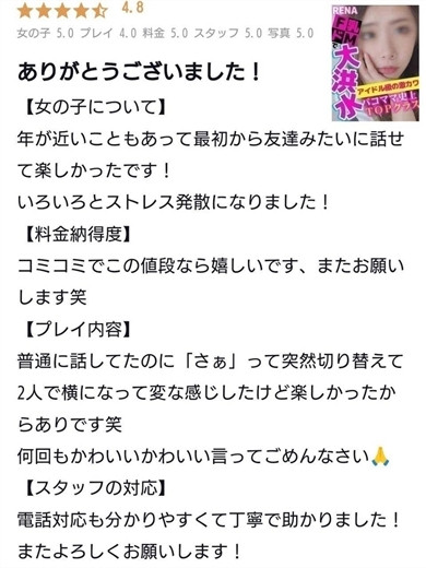 れな（25） の画像3枚目/人妻デリバリー　パコパコママ一宮店(一宮・春日井・小牧/ショップ一覧)