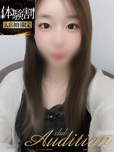 せいな 新人🔰（20）/Club audition-クラブオーディション-長野店(長野・松本/ショップ一覧)