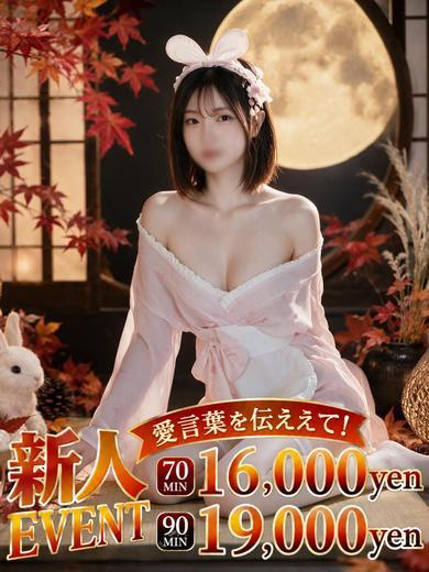 るか♡超モデル級完全素人（19）/イフ中村(名古屋・名駅/ショップ一覧)
