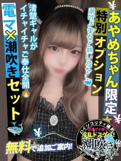 あやめ 新人🔰（19） の画像2枚目/Club audition-クラブオーディション-長野店(長野・松本/ショップ一覧)