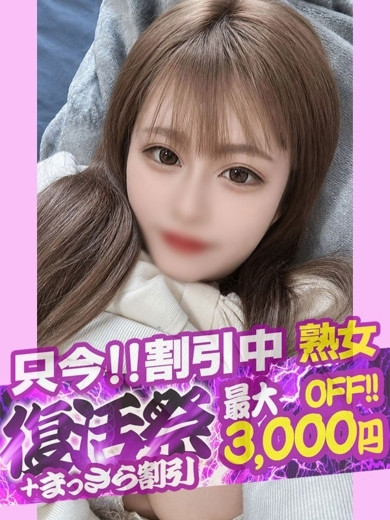 れんか【熟女コース】（38） の画像5枚目/隣の奥様&隣の熟女 亀山店(三重・四日市/ショップ一覧)