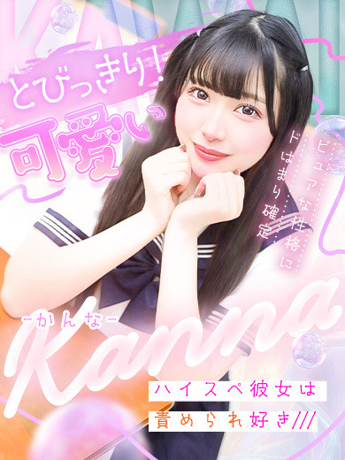 かんな【理想の彼女】（21）/ヘルスクラブ巴里(錦・栄/ショップ一覧)