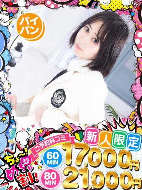りあ（19） の画像1枚目/めちゃスク北学園(大曽根・黒川/ショップ一覧)