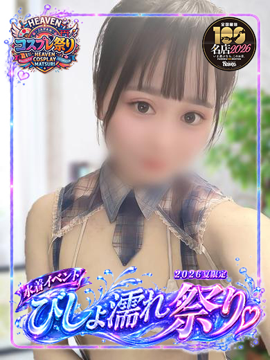 あみか ドM潮吹き娘！（22）/ウエスト・コム(名古屋・名駅/ショップ一覧)