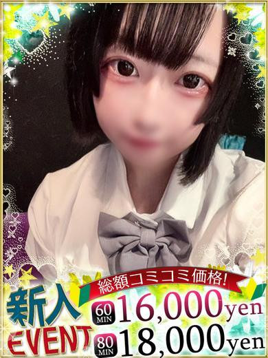 わか♡ロリエロ巨乳（23） の画像3枚目/イフ中村(名古屋・名駅/ショップ一覧)