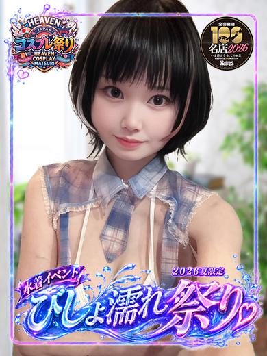 きゃな ロリ巨乳のギャップ！（22）/ウエスト・コム(名古屋・名駅/ショップ一覧)