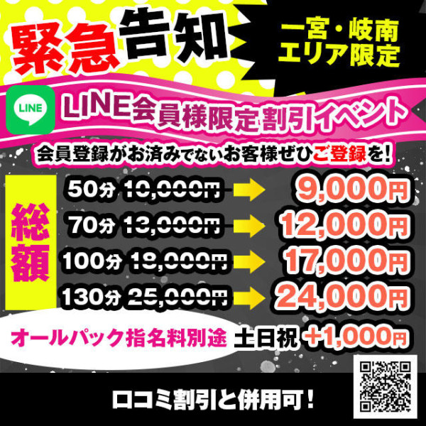 人妻デリバリー　パコパコママ一宮店(一宮・春日井・小牧／デリヘル)
