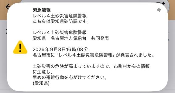 【気をつけてね💦】の画像1枚目