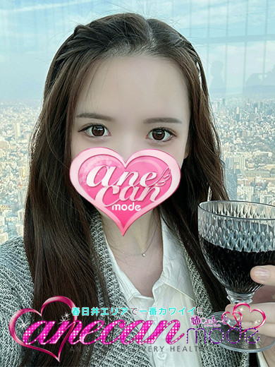 りま（えま）（24） の画像5枚目/アネキャンモード(一宮・春日井・小牧/ショップ一覧)