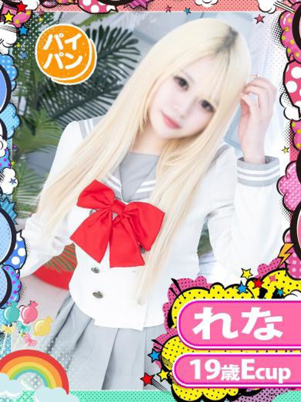 れな（19） の画像3枚目/めちゃスク北学園(大曽根・黒川/ショップ一覧)