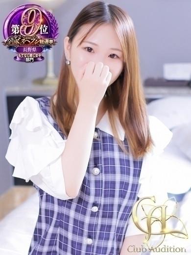 ねおん（22）/Club audition-クラブオーディション-松本店(長野・松本/ショップ一覧)