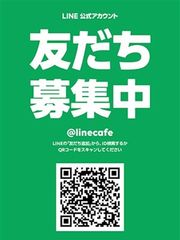 ★LINE受付 の画像3枚目/パコパコママ一宮店(一宮・春日井・小牧/ショップ一覧)