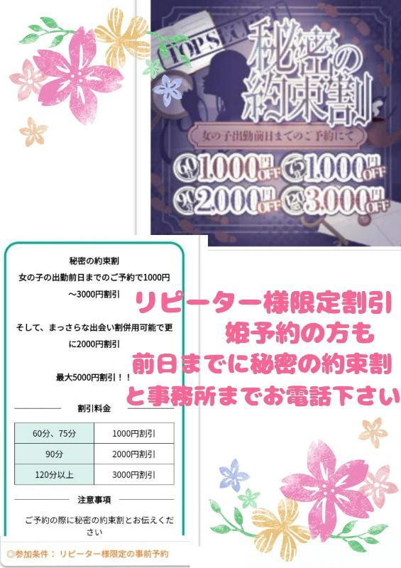 💕割引イベント開催中です(*´∀｀*)💕の画像1枚目