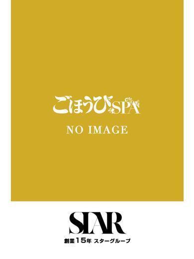 あゆ（23） の画像1枚目/ごほうびSPA 名古屋店(名古屋・名駅/ショップ一覧)