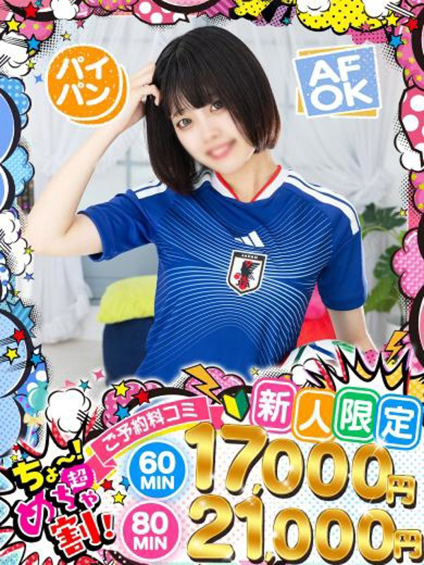 かすみ（20） の画像1枚目/めちゃスク北学園(大曽根・黒川/ショップ一覧)