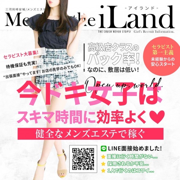 iLand(アイランド)アイランドの体入、バイト、求人情報