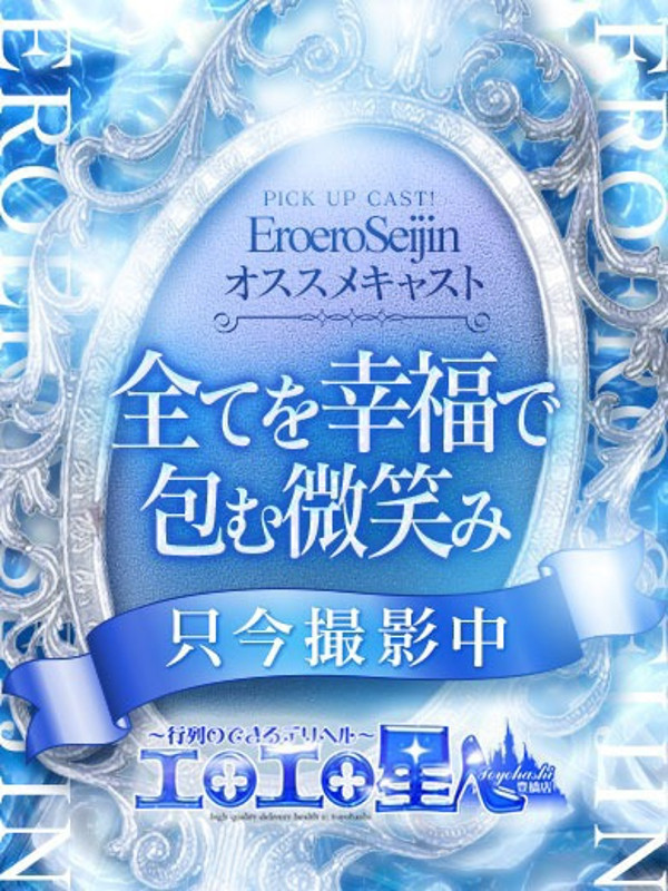 はずき（23）/エロエロ星人豊橋(豊橋・豊川/ショップ一覧)