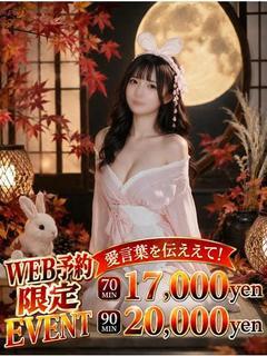 きほ♡超ミニマム天使（20） の画像5枚目/イフ中村(名古屋・名駅/ショップ一覧)
