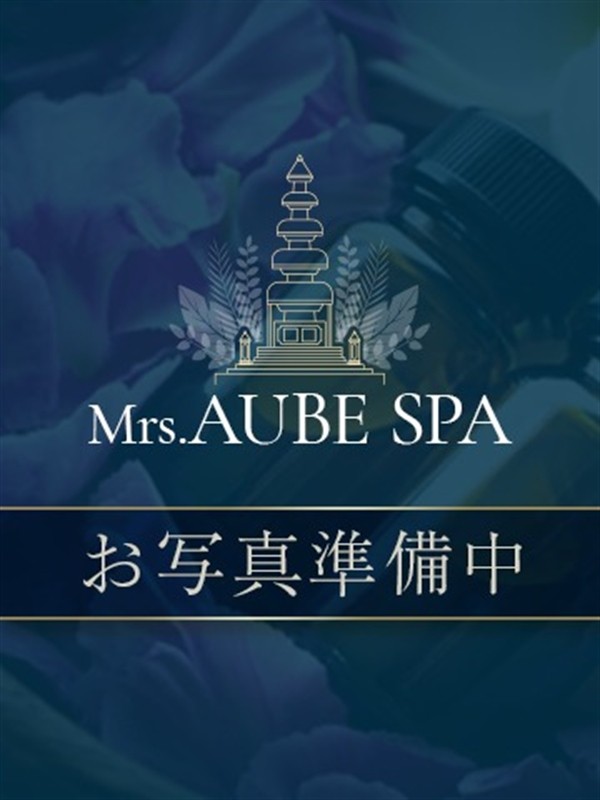 相沢（30）/Mrs.AUBE SPA（オーブスパ）(梅田・大阪駅/ショップ一覧)