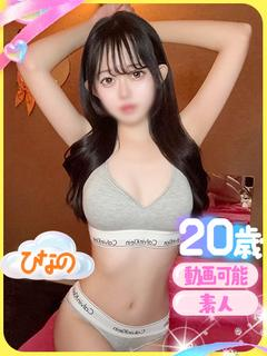 ひなの（恋したくなる純白感）（20） の画像3枚目/ファッションヘルスパピヨン(名古屋・名駅/ショップ一覧)