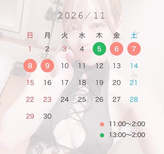 ⚠️11/5〜9出没！！の画像1枚目