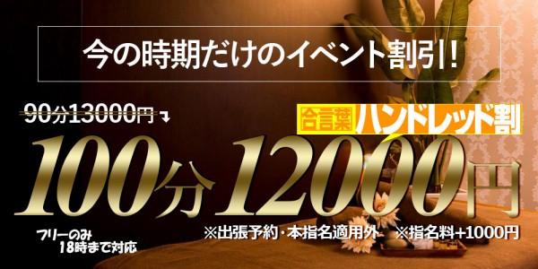 HUNDRED キタ大阪ハンドレット キタオオサカ 京橋・南森町・天満ショップ一覧