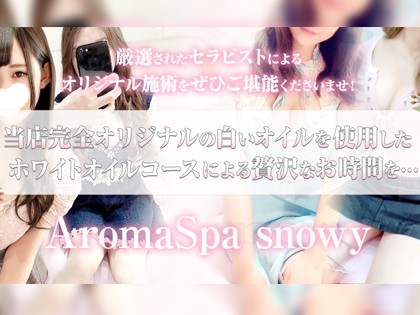 AromaSpa snowyアロマスパスノーウィー 京都・四条烏丸ショップ一覧