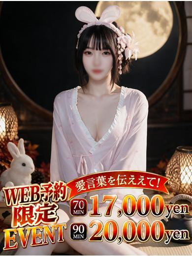 りか♢快楽のその先へ（24）/イフ中村(名古屋・名駅/ショップ一覧)