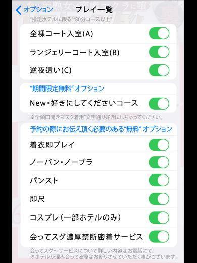 安藤(なんでも無料)（45） の画像5枚目/ドスケベマダム(一宮・春日井・小牧/ショップ一覧)