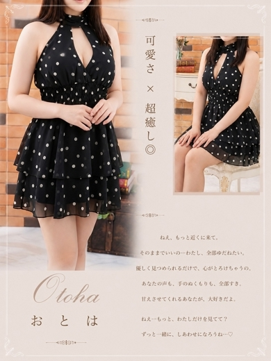 おとは（28） の画像3枚目/マネキン(名古屋・名駅/ショップ一覧)