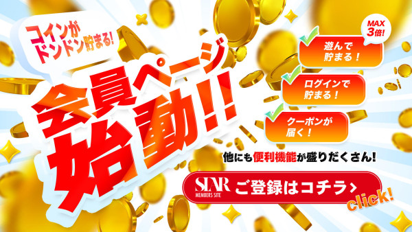 ごほうびSPA 名古屋店 名古屋・名駅ショップ一覧
